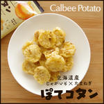 【3人シェア買いでお得】じゃがピリカ 6袋入り1箱 燻じゃが 1箱 25g×3袋入り ぽてコタン 6袋入り 計3箱セット  カルビー じゃがポックル