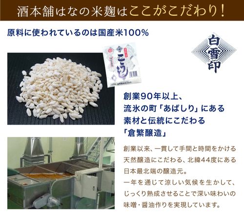 きぼうの米こうじ ８００ｇ（４００ｇ×２個） 麹水 乾燥米麹 国産米使用 甘酒 米麹 ノンアルコール 無添加 ＜ギフト 甘酒 無添加 濃縮 米麹 乾燥 米こうじ 国産 こめ麹 甘酒 乾燥麹 米 麹 こうじ水 あまさけ＞