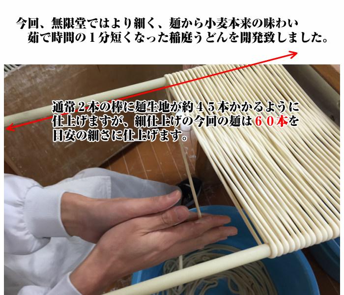 【限定50セット特別価格】6～8人前 稲庭うどん「透白」桐箱入り詰め合わせ
