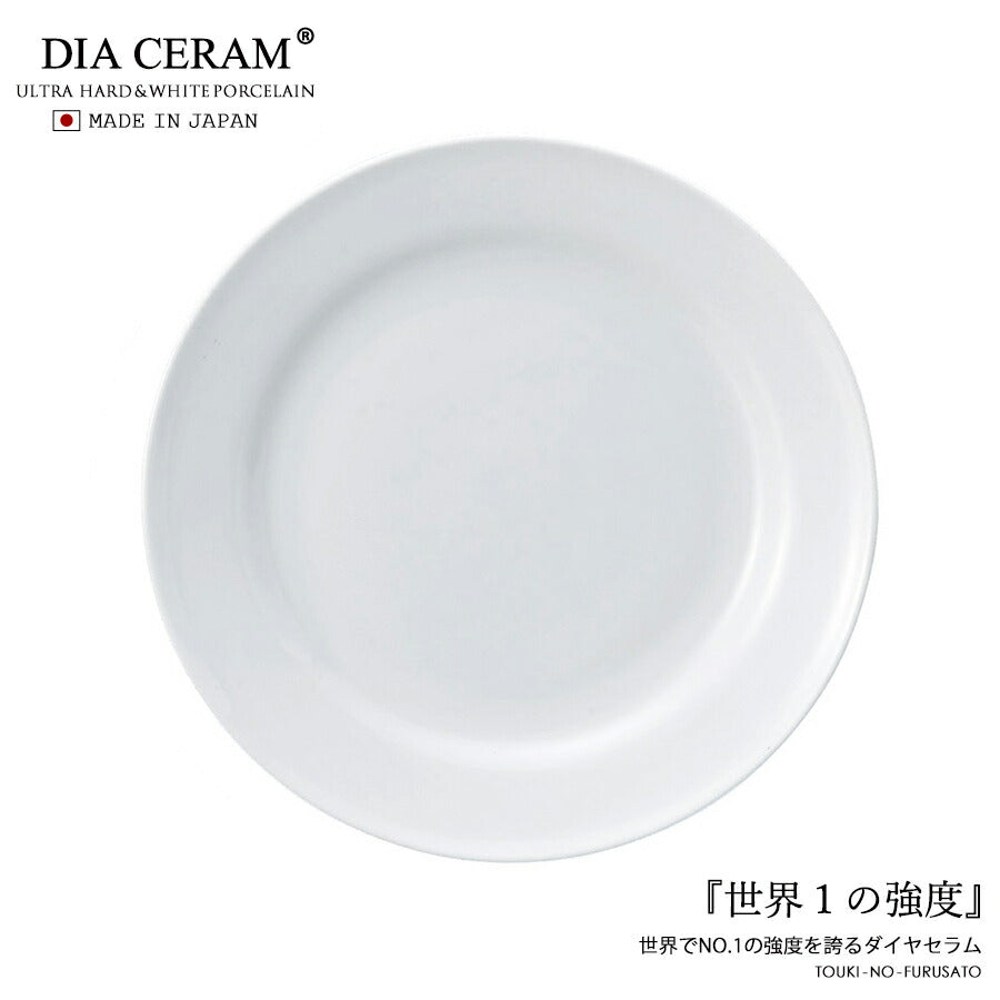 ダイアセラム 7.5吋ケーキ皿 食器 陶器 強化磁器 器 白い食器 白食器 デザート皿 ケーキ皿 ライス皿 取り皿 丸皿 プレート 家庭用 業務用 プロ使用 本格 ポーセリンアート 絵付け   陶器のふる里  stockヤ