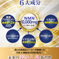 NMN 10,000mg ウルトラサプリメント 《お徳用３個セット＋1個無料》