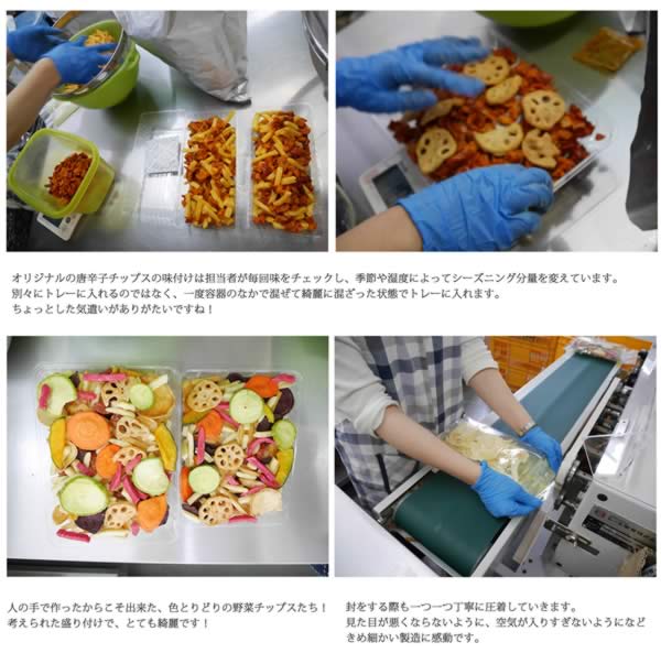 150g 3種類の芋チップス  野菜チップス