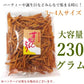 細切り 芋けんぴ 230g