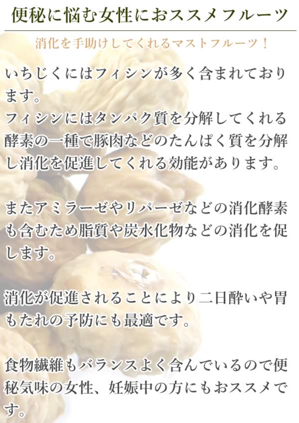 190g イチジク ドライフルーツ