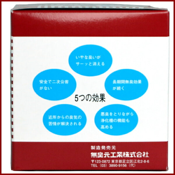 浄化槽無臭元 630g [210g×3袋]×2箱 活性持続性型微生物製剤 浄化槽専用脱臭剤
