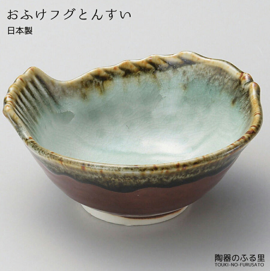 オフケ フグとんすい 呑水 土鍋小物 小鉢 浅鉢 和食器 おしゃれ 美濃焼 日本製  陶器のふる里  trysロ