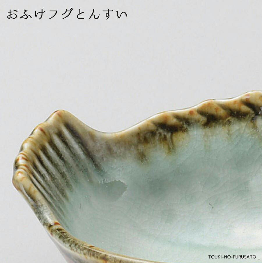 オフケ フグとんすい 呑水 土鍋小物 小鉢 浅鉢 和食器 おしゃれ 美濃焼 日本製  陶器のふる里  trysロ