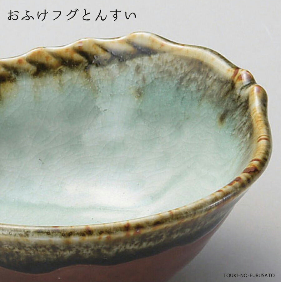 オフケ フグとんすい 呑水 土鍋小物 小鉢 浅鉢 和食器 おしゃれ 美濃焼 日本製  陶器のふる里  trysロ
