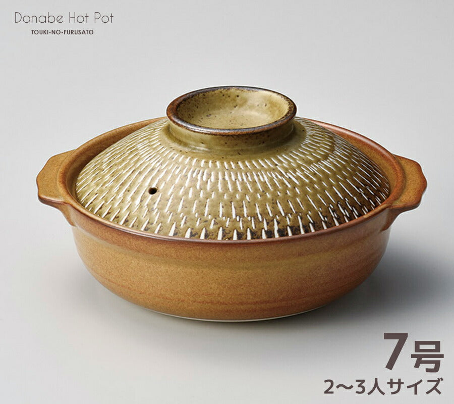 とちり朽葉 ７号土鍋(2〜3人用)(直火対応) 1250cc 直径21cm 和風土鍋 和カフェ 和テイスト おしゃれ ベージュ 超耐熱土鍋 日本製   陶器のふる里  trysラ
