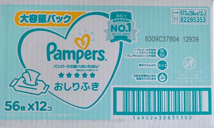 送料無料★超大容量672枚！(56枚×12箱)★パンパース　おしりふき ふわふわシート つめかえ用 672枚(56枚入×12個)手や体にも使えます【コストコ通販】ベビーワイプ カークランド