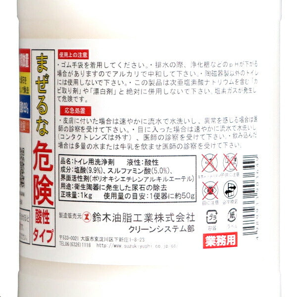 強力尿石除去剤 尿石ジェル 1kg 2本セット 業務用 S-2540（たれない 洗剤 トイレ）