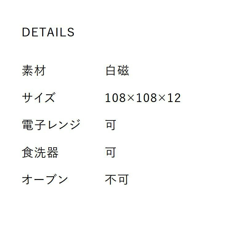 結-musubi(むすび)- 小皿　赤 サイズ幅10.8cm 高1.2cm 小皿 縁起物 正月 式典食器 水引 文様 組み紐 美濃焼 国産 和食器 レッド 赤い食器 電子レンジOK  陶器のふる里  trys小田