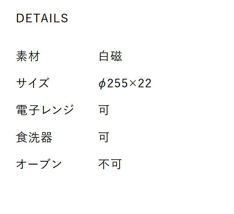 結-musubi(むすび)- 大皿 赤 サイズ直径25.5cm 高2.2cm 丸皿 メインプレート 縁起物 正月 式典食器 水引 文様 組み紐 美濃焼 国産 和食器 レッド 赤い食器 電子レンジOK　 陶器のふる里  trys小田