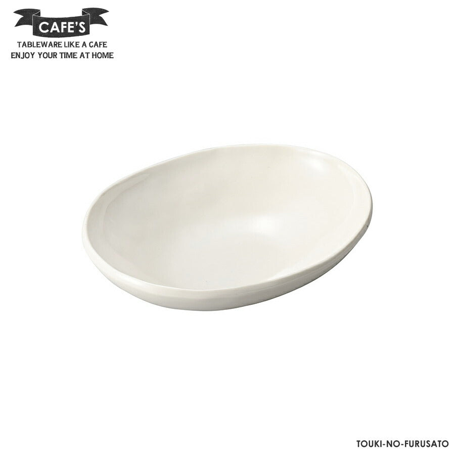CAFE'S(カフェズ)楕円ボウルS ホワイト 幅16.6cm オーバル 楕円鉢 アイボリー 北欧風 自然派 美濃焼 電子レンジOK 国産食器 SNS映え おしゃれ シンプル   陶器のふる里  trysカ