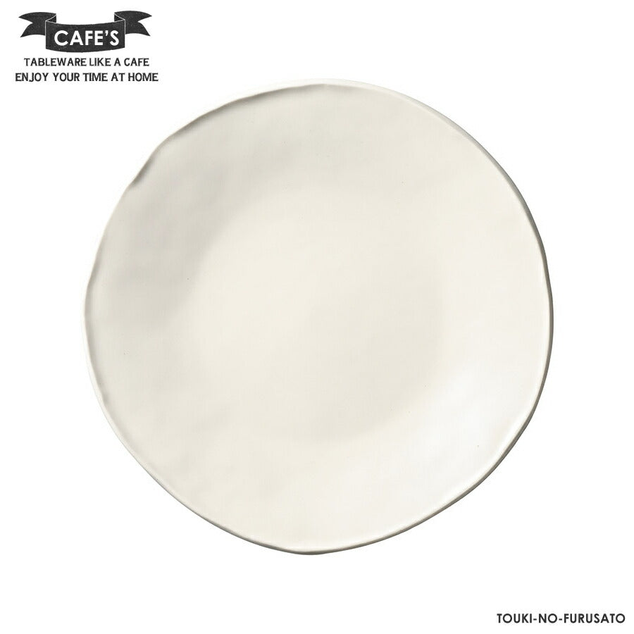 CAFE'S(カフェズ)プレートＭ ホワイト　直径17.6cm 丸皿 中皿 デザート皿 取り皿 アイボリー 北欧風 自然派 美濃焼 電子レンジOK 国産食器 SNS映え おしゃれ シンプル   陶器のふる里  trysカ