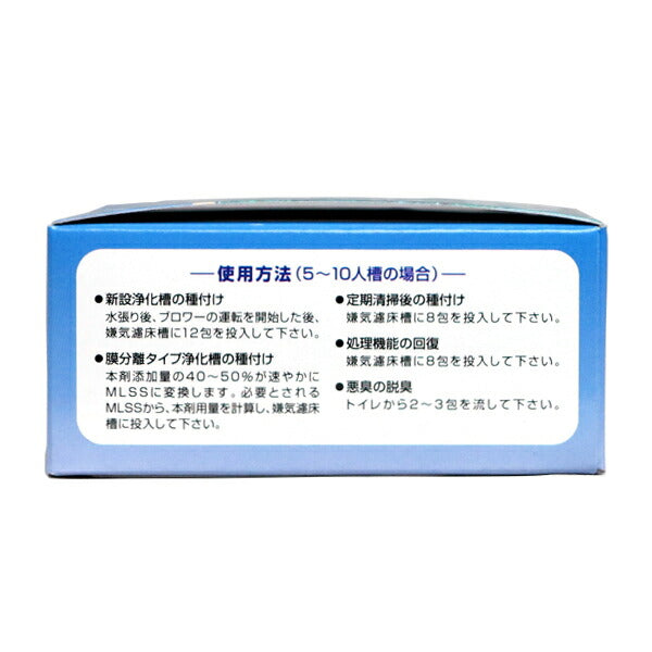 バイオシーダー 5箱 浄化槽機能回復剤　浄化槽バクテリア　浄化槽『浄化槽用品・強力消臭剤・塩素剤』