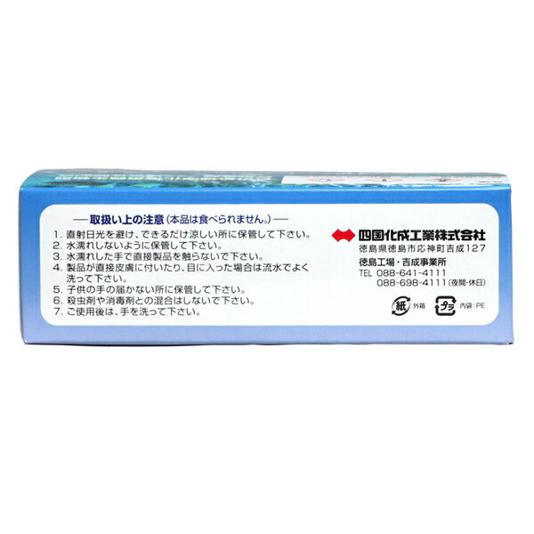 バイオシーダー 1箱 浄化槽機能回復剤　浄化槽バクテリア　浄化槽『浄化槽用品・強力消臭剤・塩素剤』