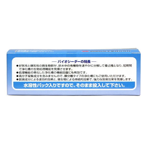 バイオシーダー 5箱 浄化槽機能回復剤　浄化槽バクテリア　浄化槽『浄化槽用品・強力消臭剤・塩素剤』