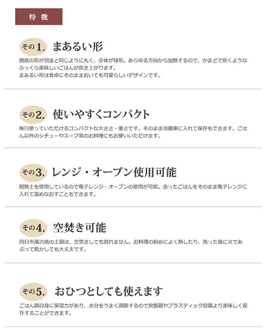 黒丸ご飯鍋５合炊き 三鈴陶器 みすずの土鍋 炊飯鍋 ごはん鍋 ごはん土鍋 ご飯鍋 ご飯土鍋 炊飯土鍋 ご飯釜 日本製 四日市 萬古焼 5合  陶器のふる里  trysス