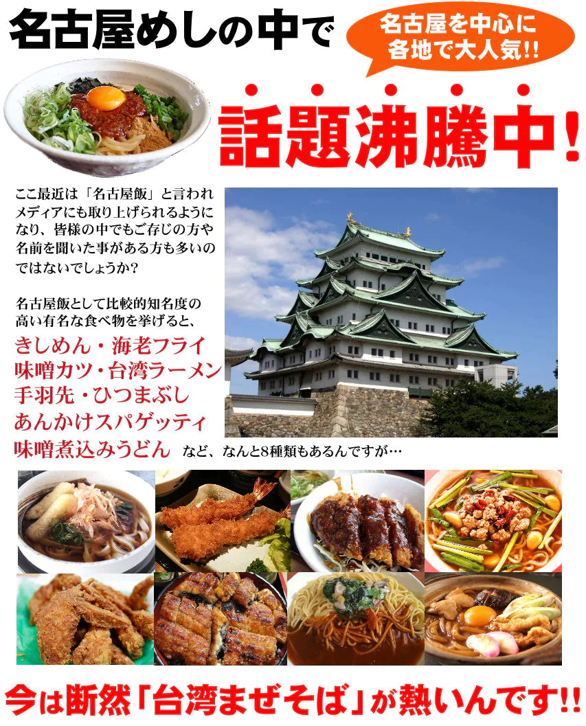 ＼１度は食べたい人気の名古屋メシはコレ！／台湾まぜそばお試し２食セット
