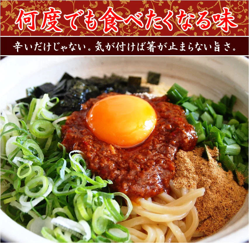 ＼１度は食べたい人気の名古屋メシはコレ！／台湾まぜそばお試し２食セット