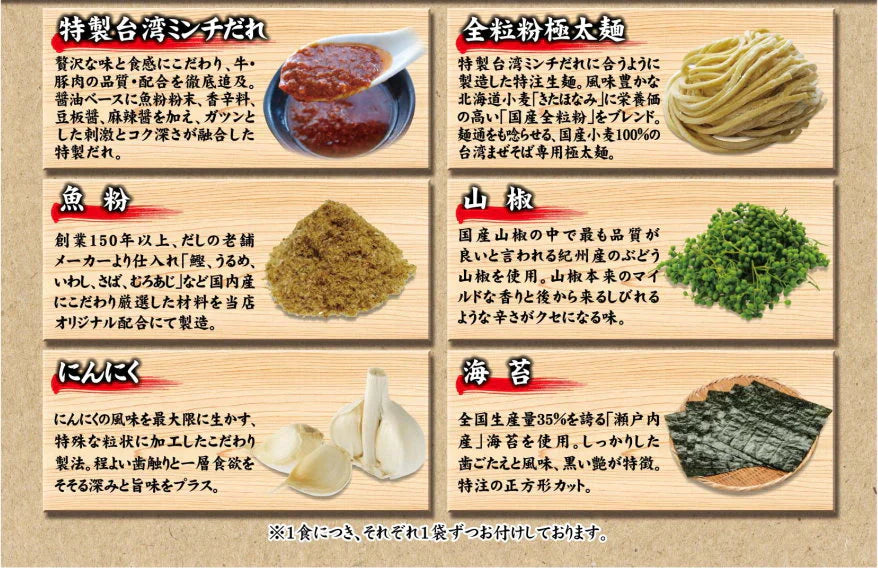 ＼１度は食べたい人気の名古屋メシはコレ！／台湾まぜそばお試し２食セット