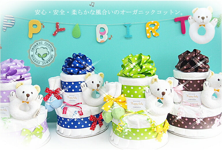 オーガニックラトルおむつケーキ【Ｓサイズ/チョコベリー/オーガニックラトル】出産祝い/ギフト/シンプル＆エレガント/ベビーソックス