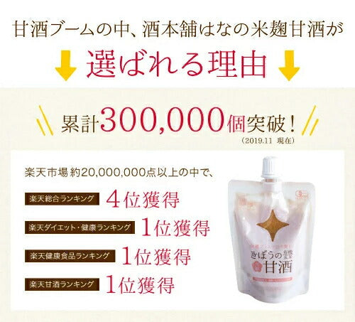 米麹 有機玄米 あまざけ １５０ｇ×６６＋６個 生麹甘酒 米麹 砂糖不使用 甘酒 ノンアルコール 無添加 有機玄米 ＜甘酒 ギフト 麹 玄米 無添加 無加糖 濃縮 玄米甘酒 パウチ 小分け セット あま酒 こめ麹 米こうじ＞