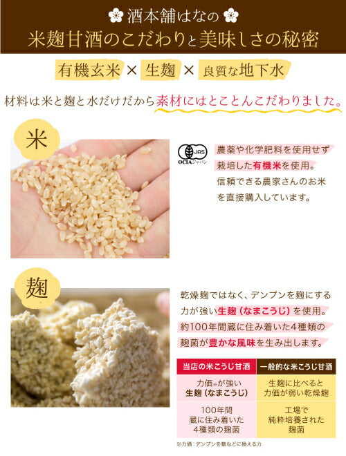 米麹 有機玄米 あまざけ １５０ｇ×８８＋９個 生麹甘酒 米麹 甘酒 砂糖不使用 ノンアルコール 無添加 有機玄米＜甘酒 玄米甘酒 無添加 濃縮 セット こめこうじ 米こうじ 米麹 こめ麹 甘酒 ギフト 健康 食べる甘酒＞