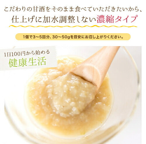 甘酒 米麹 有機玄米 １５０ｇ×３個 生麹甘酒 米麹 麹 砂糖不使用 甘酒 ノンアルコール ダイエット 無添加 ＜甘酒 玄米甘酒 無添加 濃縮 米麹 甘酒 麹 玄米 米麹 あまざけ 有機玄米 食べる甘酒 こめこうじ＞