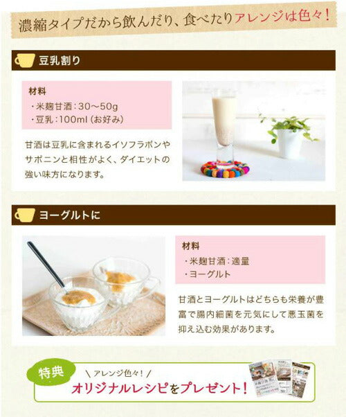米麹 有機玄米 あまざけ １５０ｇ×２２＋１個 生麹甘酒 米麹 砂糖不使用 ノンアルコール 無添加 豆乳 ＜御中元 甘酒 ギフト 玄米甘酒 無添加 濃縮 こめ麹 米こうじ 甘酒 ギフト 麹 玄米 健康 有機玄米 食べる＞