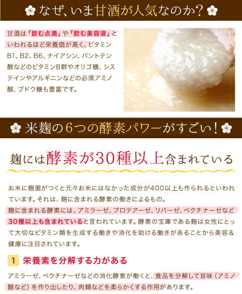 甘酒 米麹 有機玄米 １５０ｇ×３個 生麹甘酒 米麹 麹 砂糖不使用 甘酒 ノンアルコール ダイエット 無添加 ＜甘酒 玄米甘酒 無添加 濃縮 米麹 甘酒 麹 玄米 米麹 あまざけ 有機玄米 食べる甘酒 こめこうじ＞