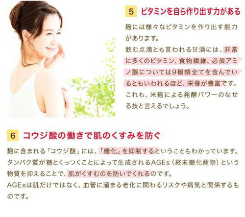 米麹 有機玄米 あまざけ １５０ｇ×２２＋１個 生麹甘酒 米麹 砂糖不使用 ノンアルコール 無添加 豆乳 ＜御中元 甘酒 ギフト 玄米甘酒 無添加 濃縮 こめ麹 米こうじ 甘酒 ギフト 麹 玄米 健康 有機玄米 食べる＞
