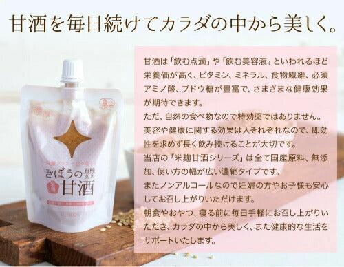 甘酒 米麹 有機玄米 １５０ｇ×５個 生麹甘酒 米麹 麹 砂糖不使用 甘酒 ノンアルコール ダイエット 無添加 ＜甘酒 玄米甘酒 無添加 濃縮 米麹 甘酒 麹 玄米 米麹 あまざけ 有機玄米 食べる甘酒 こめこうじ＞