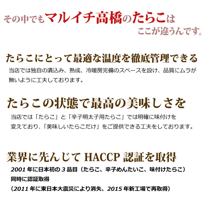 500g 復興石巻たらこ 三陸石巻加工