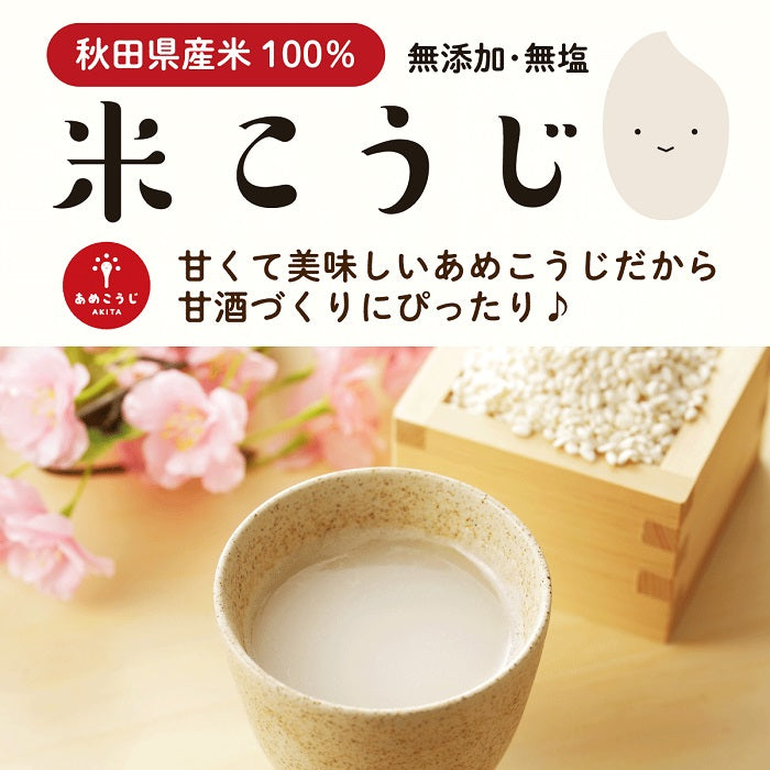 米麹 乾燥 800g 国産 秋田県産100%