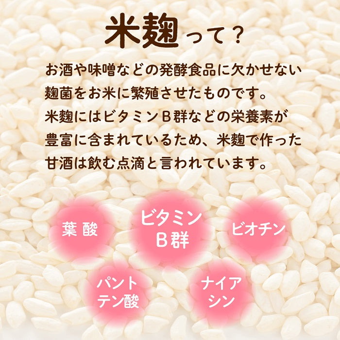 米麹 乾燥 800g 国産 秋田県産100%