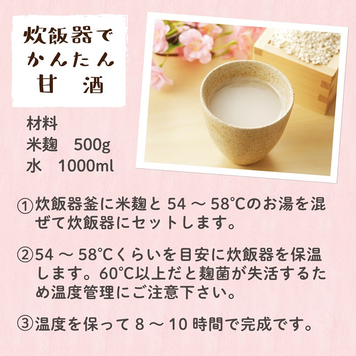 米麹 乾燥 800g 国産 秋田県産100%