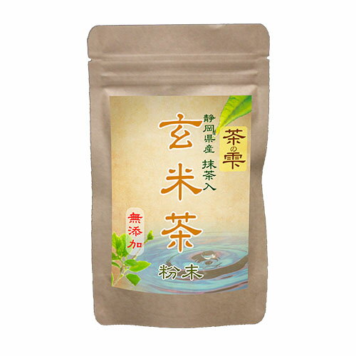 玄米茶 粉末 90g (大容量450杯分) LOHAStyle(ロハスタイル)