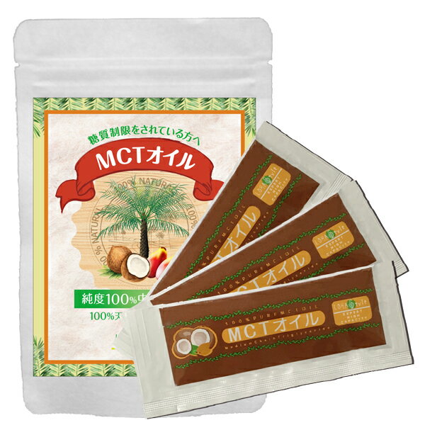 120g(12g入り10包) 個包装 MCTオイル スティック 分包