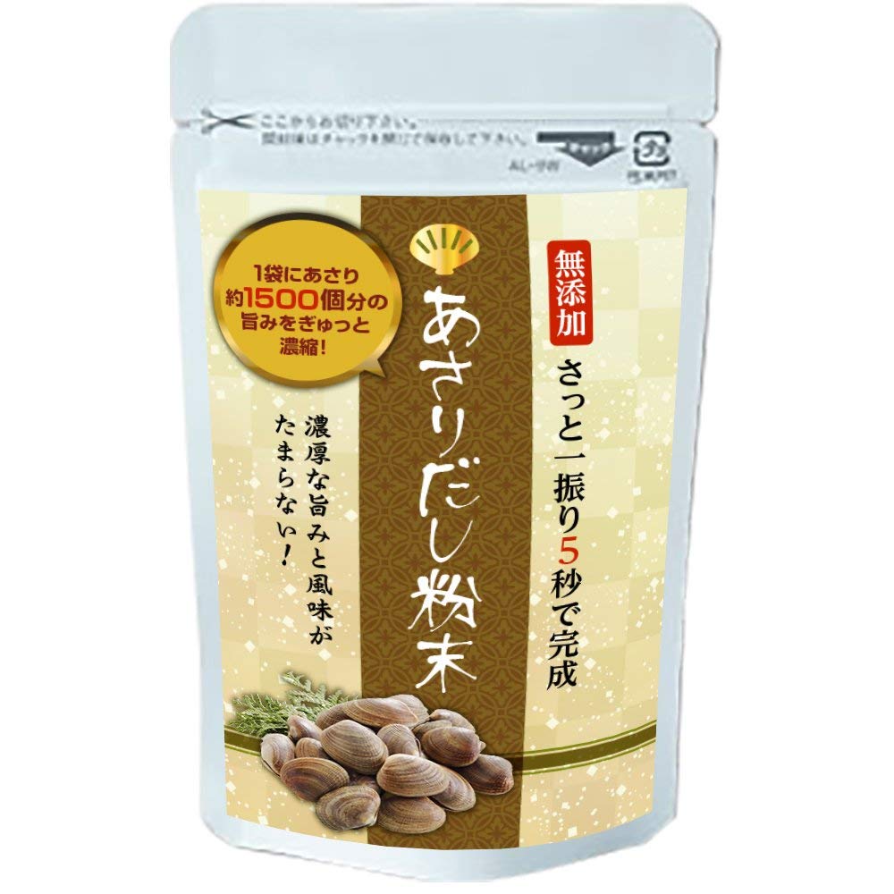 あさりだし 出汁 粉末 60g 無添加 化学調味料不使用 あさりエキス LOHAStyle(ロハスタイル)