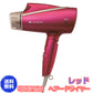 【送料無料】電磁波低減ヘアードライヤー レッド ZD-1000R《低電磁波、遠赤外線、大風量、ゼンケン》