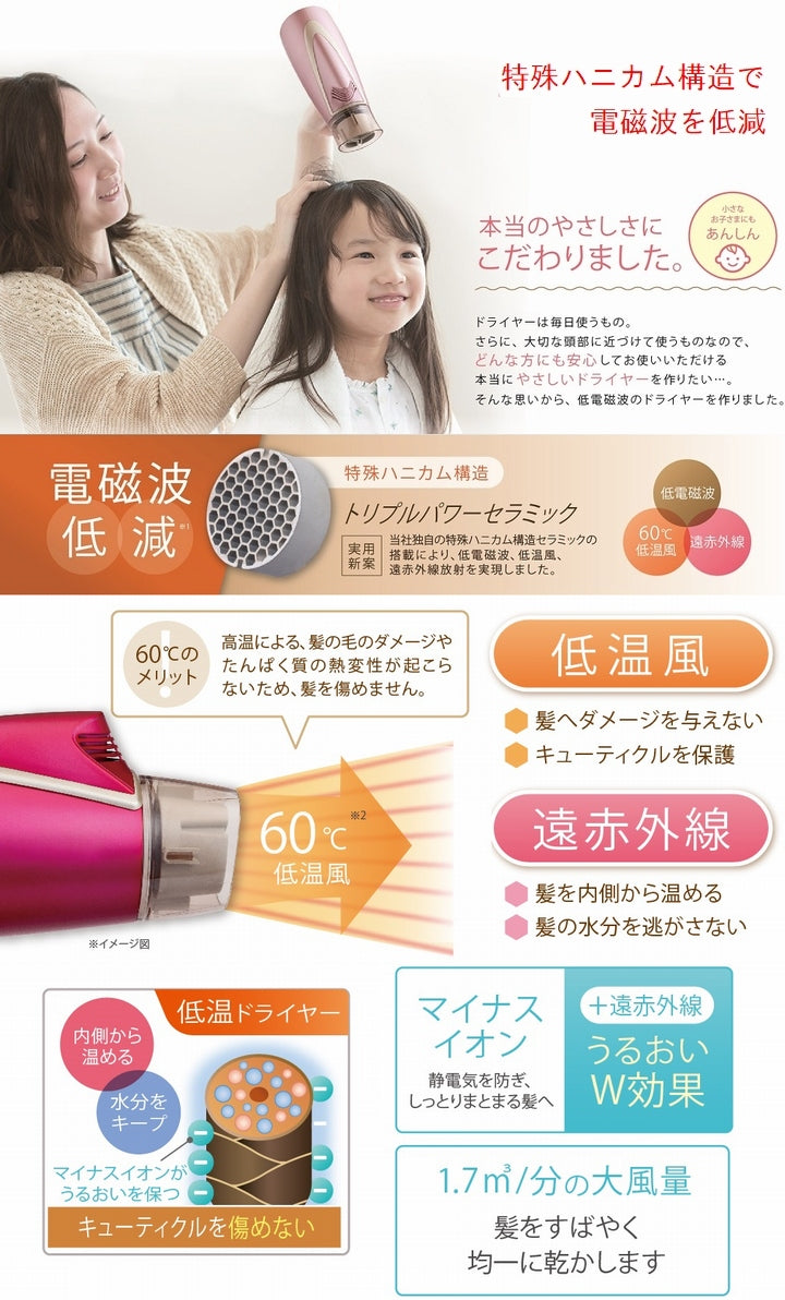 【送料無料】電磁波低減ヘアードライヤー レッド ZD-1000R《低電磁波、遠赤外線、大風量、ゼンケン》