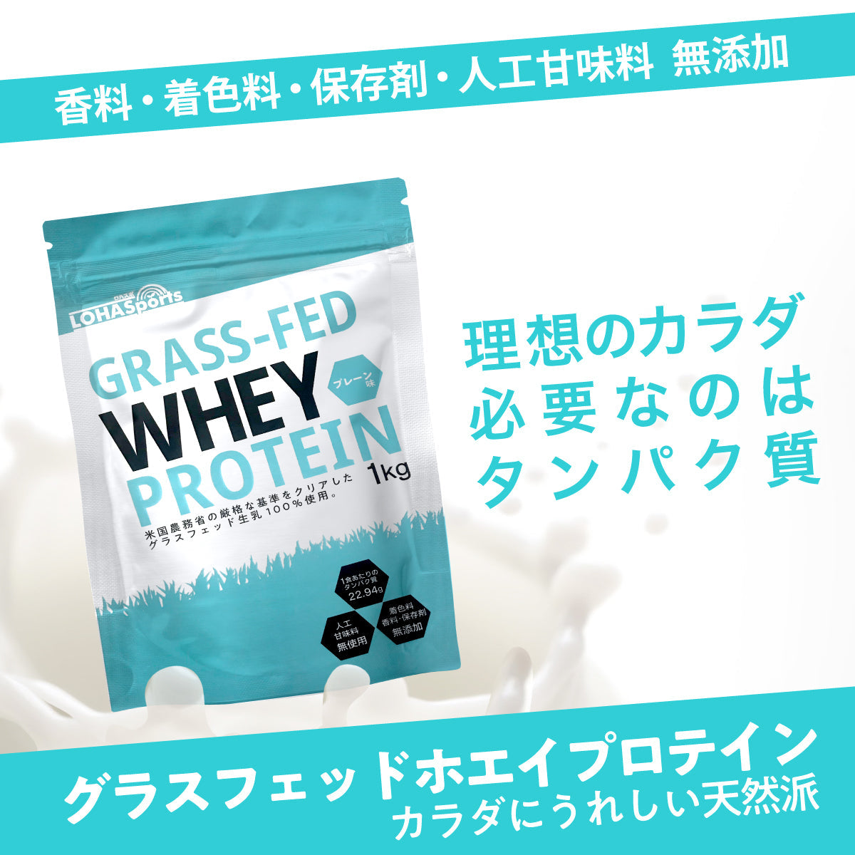 ホエイプロテイン 1kg グラスフェッド 無添加 ホエイプロテイン100