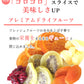 100g　ドライフルーツ ミックス  6種類のプレミアムミックスセット