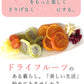 100g　ドライフルーツ ミックス  6種類のプレミアムミックスセット