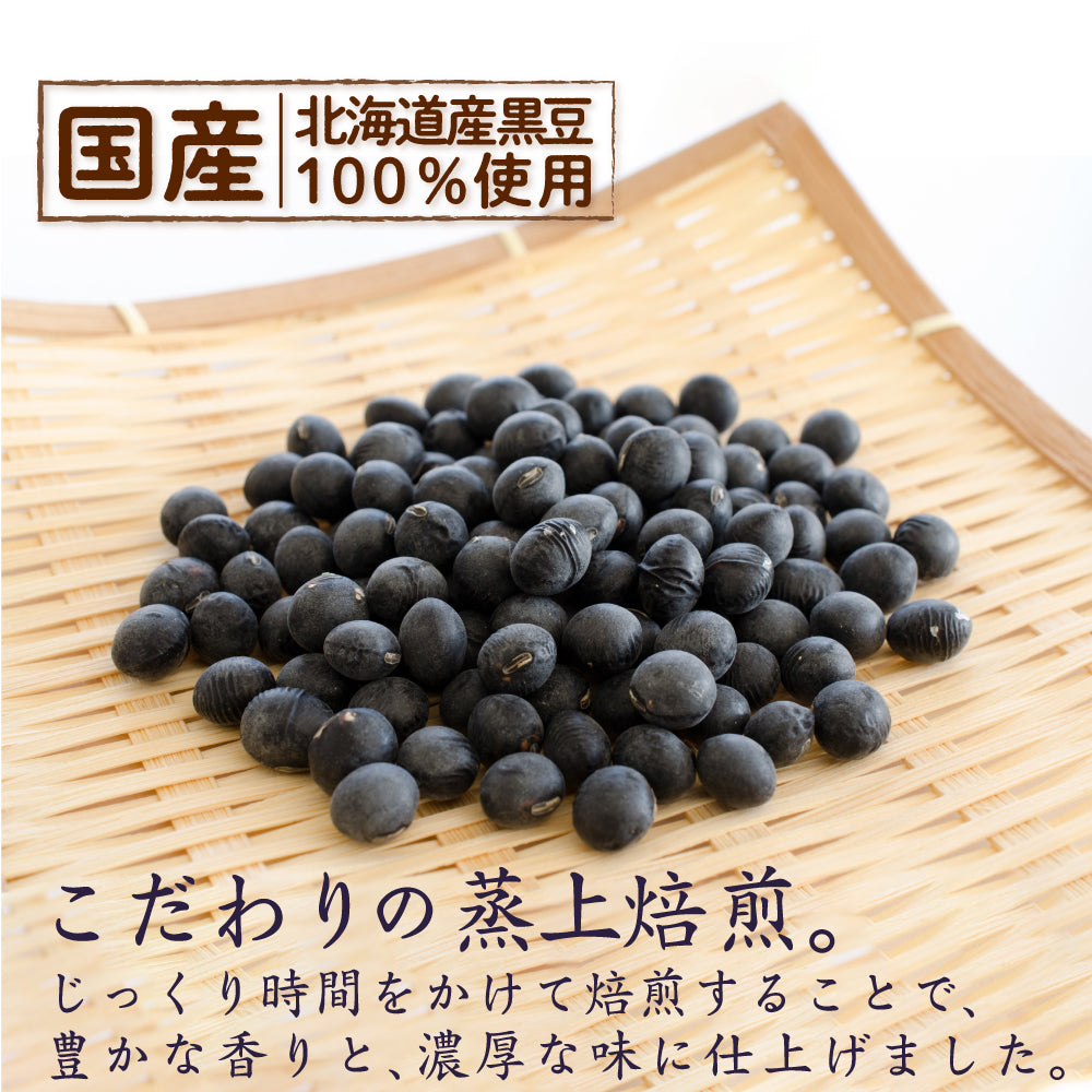 黒豆茶 国産 粉末 100g 北海道産黒豆 大容量200杯分