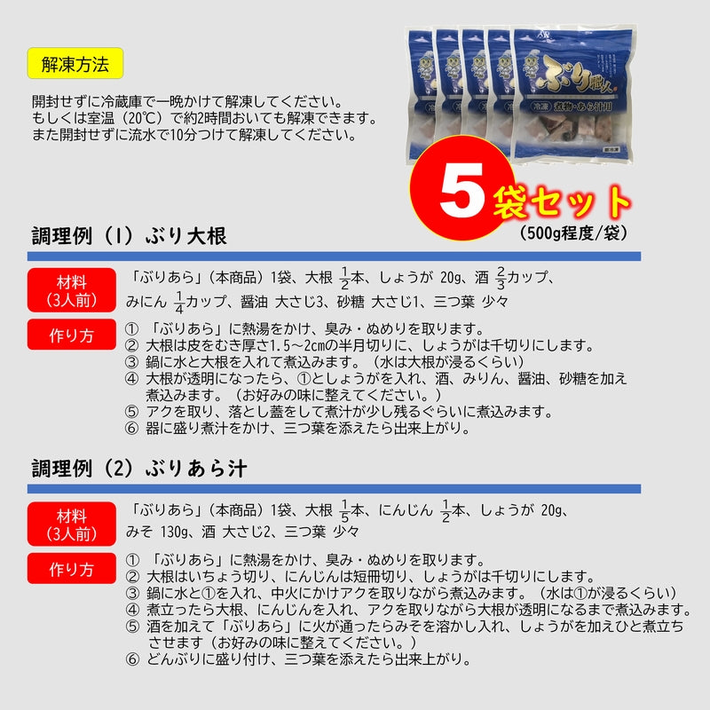 鹿児島産ぶり ぶり頭サイコロカット（5袋）冷凍