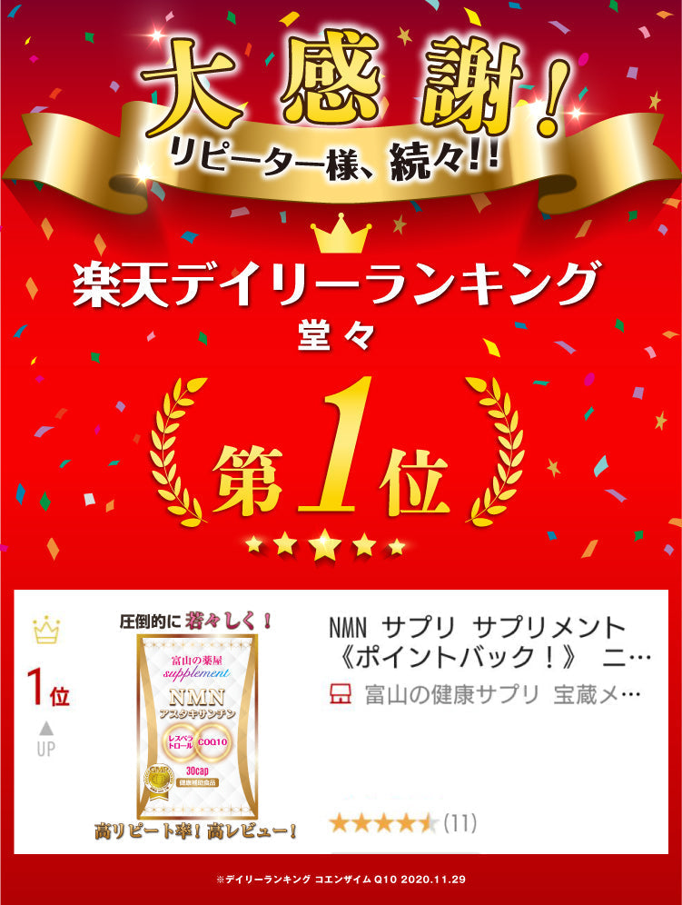 NMN アスタキサンチン サプリメント