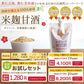 米麹 有機玄米 あまざけ １５０ｇ×４４＋３個 生麹甘酒 米麹 砂糖不使用 甘酒 ノンアルコール 無添加 有機玄米 ＜甘酒 ギフト 麹 玄米 無添加 無加糖 濃縮 玄米甘酒 パウチ 小分け セット あま酒 こめ麹 米こうじ＞